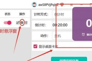 教你如何设置电脑每天定时关机（简单实用的方法让你的电脑定时关机更便捷）