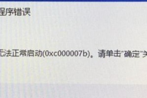 电脑开机显示器读取错误解决方法（解决电脑开机显示器读取错误的简单有效方法）