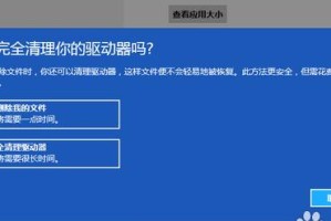 Win8PE网络教程（用Win8PE制作启动盘，畅享网络功能）