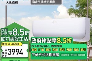 大金壁挂空调的优势与特点（以舒适体验和高效能源利用为）