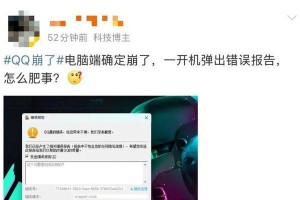 电脑报告错误弹窗困扰不断（如何有效解决电脑报告错误弹窗问题）