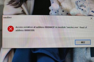 电脑声音设置错误提示（解决常见电脑声音设置错误的方法）