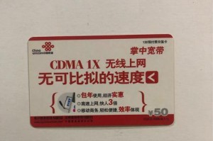 联通4G手机卡的使用体验及优缺点分析（畅享高速网络，联通4G手机卡带来的便利与不足）