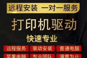 如何安装打印机驱动程序（简易步骤教你安装打印机驱动程序）