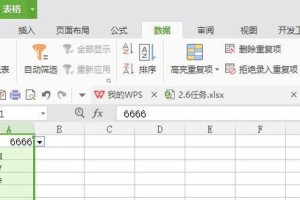 如何使用单元格选项提升文章的组织与可读性（利用Excel的单元格选项提高文章结构和布局的方法与技巧）