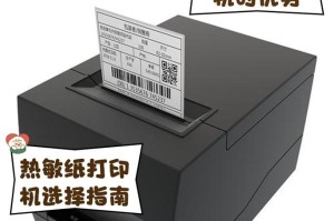 百世快运热敏纸打印机怎么用,轻松上手，高效打印
