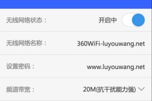 手机操作教程（轻松掌握的WiFi密码修改技巧）
