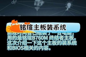 使用BIOS重新安装系统教程（简单易懂的BIOS重新安装系统指南，让你的电脑焕然一新）