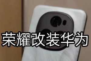 华为荣耀5十质量如何？（一款性能强大的智能手机）
