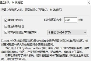 重建MBR分区的步骤与方法（解决MBR分区问题的有效技巧）