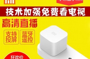 小米4K盒子（探索4K画质与智能功能的完美结合）