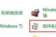 彻底卸载电脑软件的方法（轻松摆脱多余软件，释放电脑存储空间）