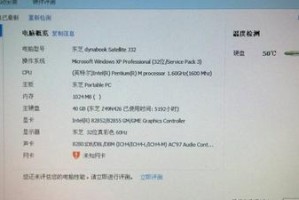 电脑配置检测工具大全（帮你了解电脑配置的工具推荐及使用技巧）
