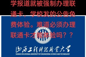 告别繁琐，轻松退订联通小助手（一步操作，解除所有订阅，省时省心）
