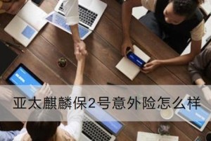 亚太苹果6的功能与性能如何？