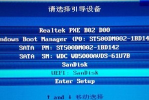 使用UEFI启动方式安装Win7系统教程（以怎样的步骤正确地使用UEFI启动方式安装Windows7系统）