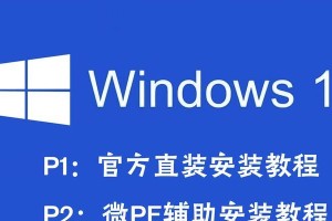 使用PE修复系统的完整教程（详细指导如何使用PE修复系统修复计算机故障）