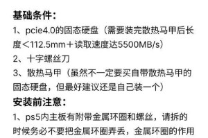固态硬盘装系统教程（教你如何安装系统到固态硬盘，让电脑速度提升翻倍）