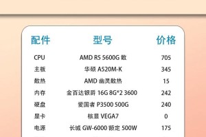 2023年办公电脑配置推荐及价格（提升办公效率，选择适合2023年的办公电脑配置）
