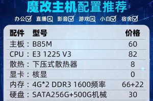 如何选择适合自己的电脑配置？（从CPU到显卡，教你一步步挑选最合适的电脑配置）