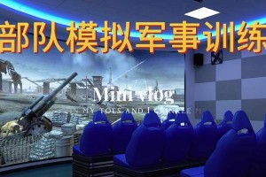 OMNIVR跑步机（创新科技与个性化训练的完美结合，助你轻松达成健身目标）