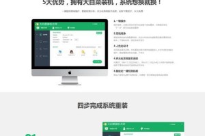大白菜win10usb教程（一键安装Win10系统，让电脑随身携带）