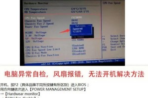 电脑开机数字错误解决方法（排查故障原因，修复数字错误）