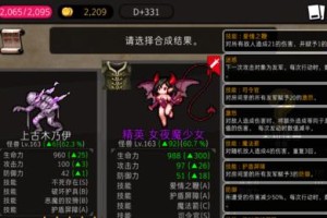 GhostWin10双系统安装教程（详细步骤指南，让你轻松实现双系统安装）