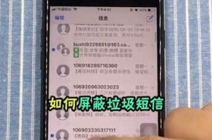 苹果手机能屏蔽短信吗,揭秘短信屏蔽功能，隐私保护新选择
