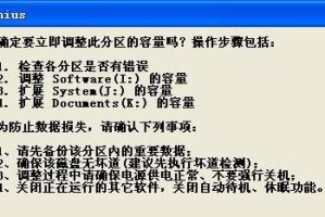 使用DosDiskGenius分区工具轻松分区（一步步教你如何使用DosDiskGenius进行分区操作）