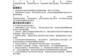 使用U盘轻松部署Windows系统教程（从U盘安装Windows系统，轻松省时无忧）