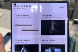 小米麦克斯的性能与用户体验如何？（一款性能出众的大屏手机，深受用户喜爱）