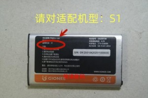 金立S5手机评测（一款值得期待的智能手机）