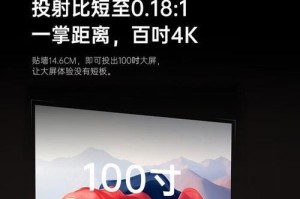 坚果投影仪（创新科技驱动，体验超乎想象的投影效果）