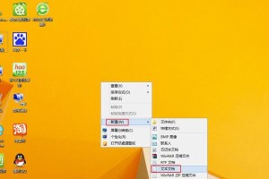 Win8.1安装教程（详细步骤图解，快速上手Win8.1系统安装）