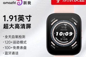 Amazfit新品发布（Amazfit新品发布会精彩纷呈，产品创新引爆市场热潮）