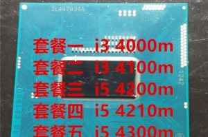 i34000处理器（探索i34000处理器的独特优势和适用领域）