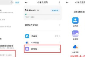 手机短信删除恢复的最简单方法（通过备份工具实现恢复，）