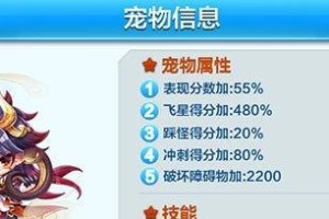 天天酷跑温蒂尼（领略不一样的跑酷乐趣，挑战自我突破极限）