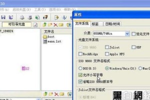 《全面了解与使用DOS启动盘制作工具》（简单操作，快速解决计算机故障问题）