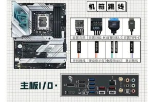 小白也能轻松装机，带你玩转电脑世界（全方位教学，解锁装机技巧，让小白也能行）