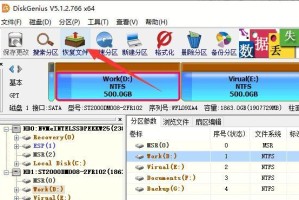 掌握DiskGenius分区工具，轻松实现硬盘管理与数据恢复（一站式解决方案，快速上手操作，）