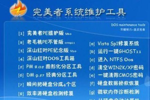 使用U盘修复系统的方法教程（一步步教你使用U盘修复系统，轻松解决电脑问题）