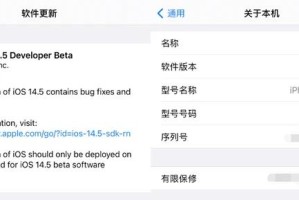 苹果iOS 14.5 Beta版新增功能：戴口罩也能使用Face ID解锁iPhone