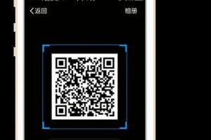手机扫二维码的功能与应用（掌握手机扫二维码的技巧，轻松解锁更多便利）