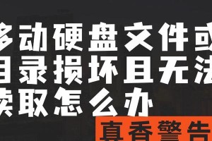 数据库硬盘损坏（如何应对数据库硬盘损坏以确保数据完整性与可靠性）