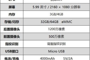 红米5Plus开机操作详解（一键开启高效便捷闪电般的开机速度）