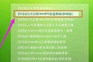 如何使用启动U盘重装手机系统（简明教程带你轻松搞定手机系统重装）