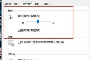 Win10鼠标无法使用解决方案（解决Win10系统中鼠标失效问题的实用方法）