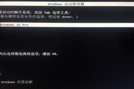 win10电脑删东西开不了机怎么办,应急处理指南